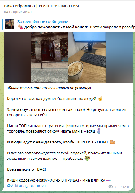 абрамова и виктория сергеевна трейдер отзывы