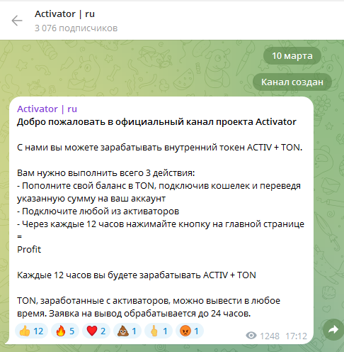 Activator