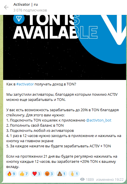 Activator