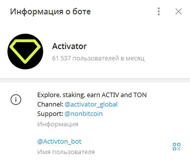Activator