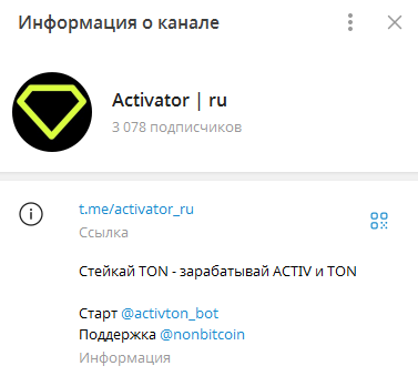 Activator