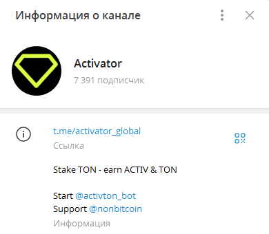 Activator