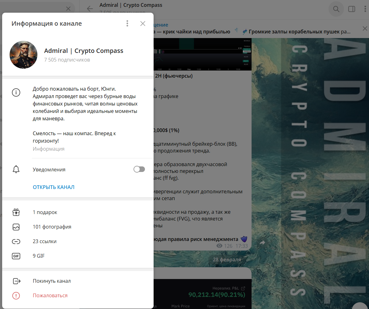 admiral crypto compass отзывы