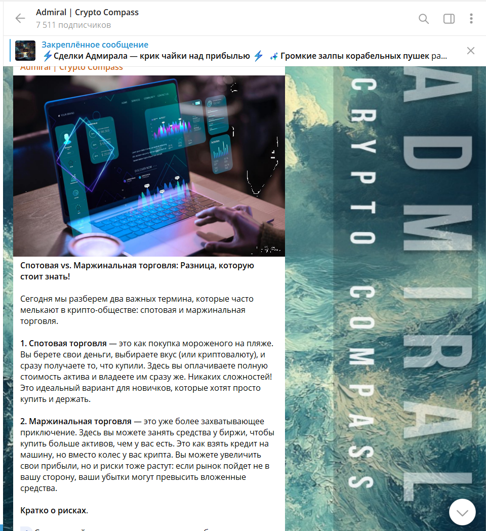 admiral crypto compass отзывы