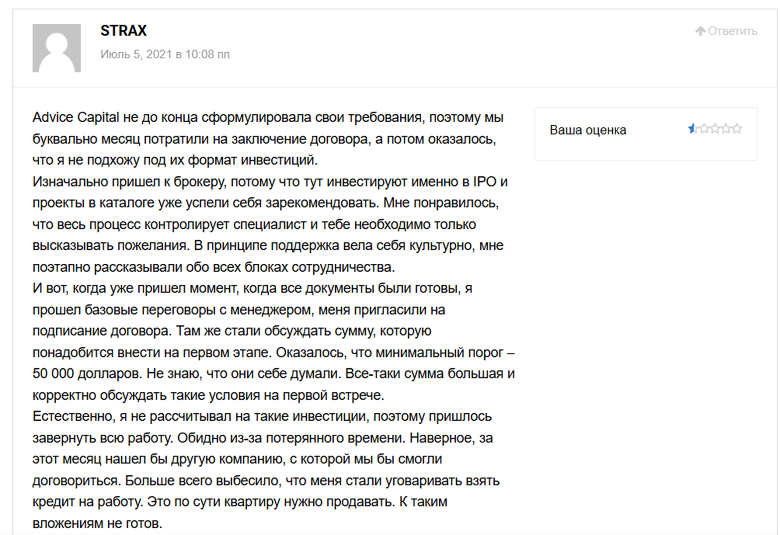 адванс кэпитал