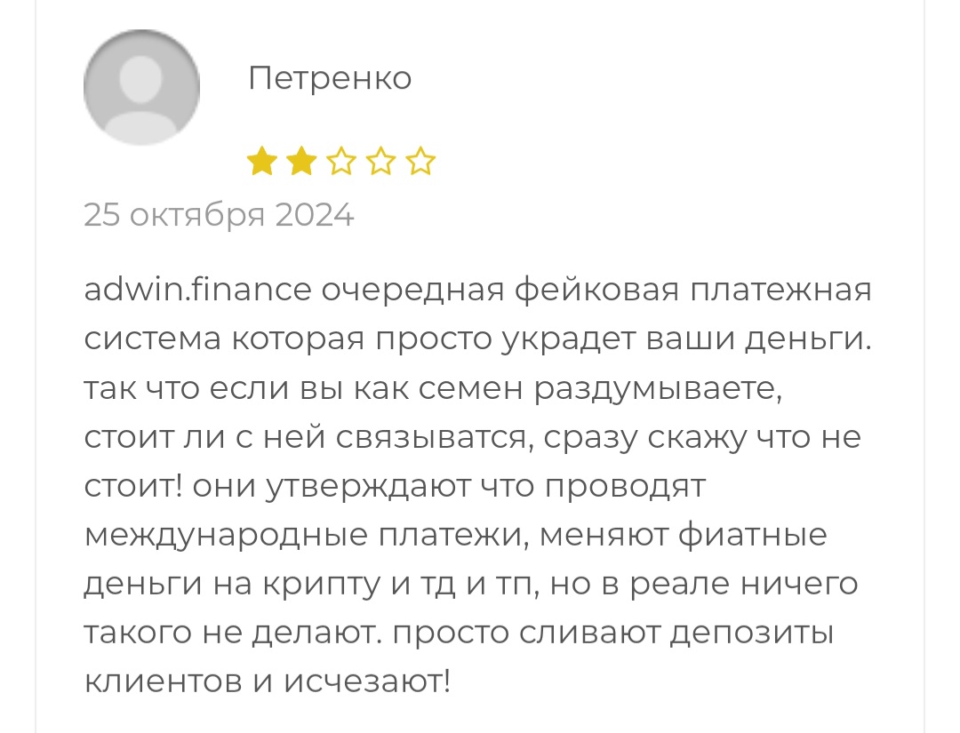 адвин финанс отзывы