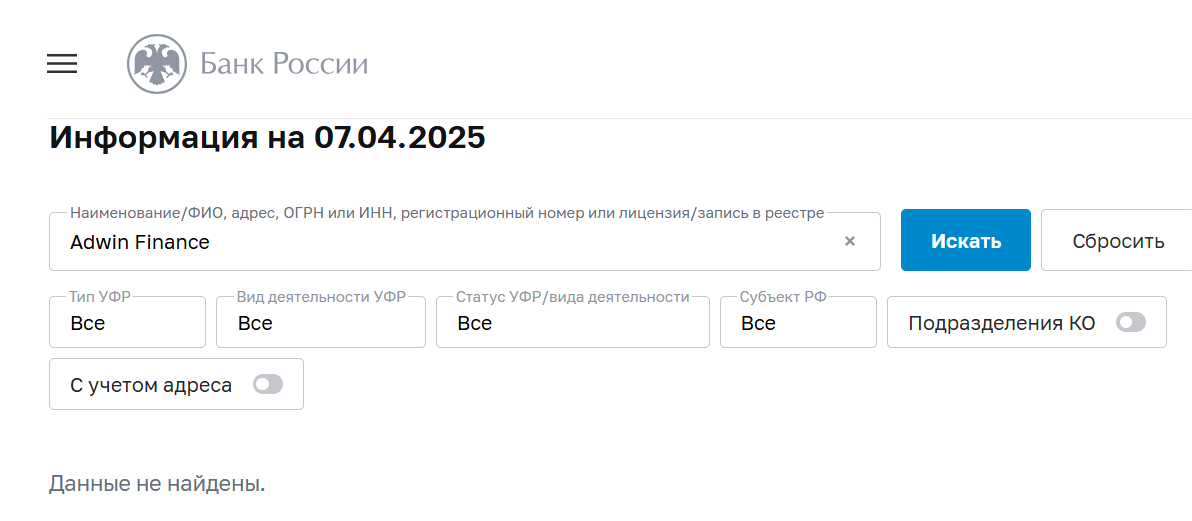 адвин финанс отзывы