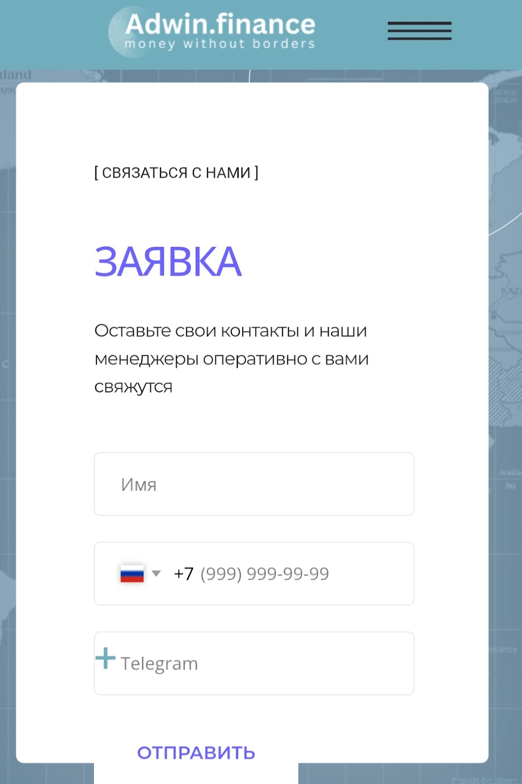 adwin finance отзывы