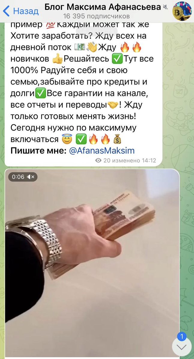 AfanasMaksim