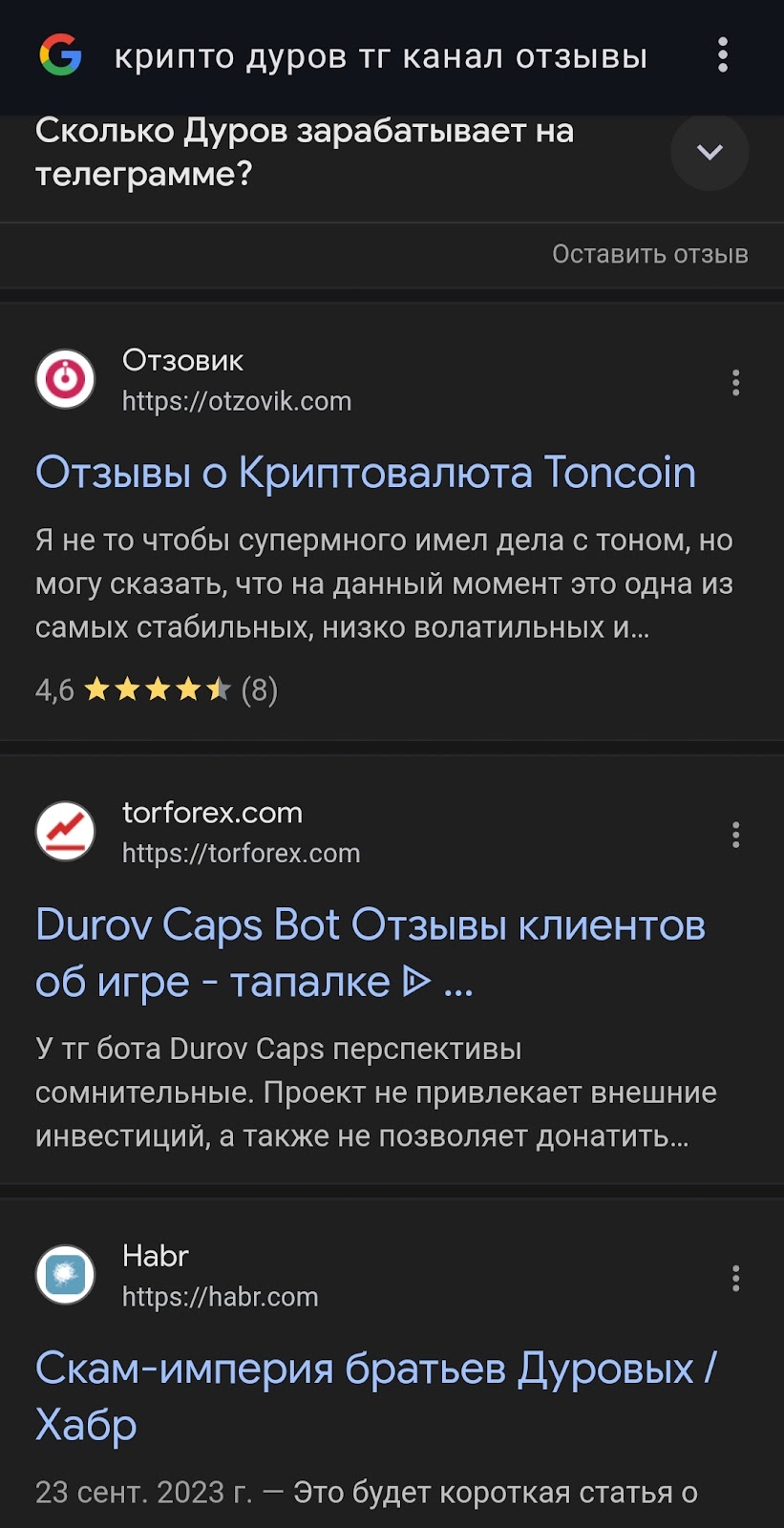 Агент Дурова телеграм