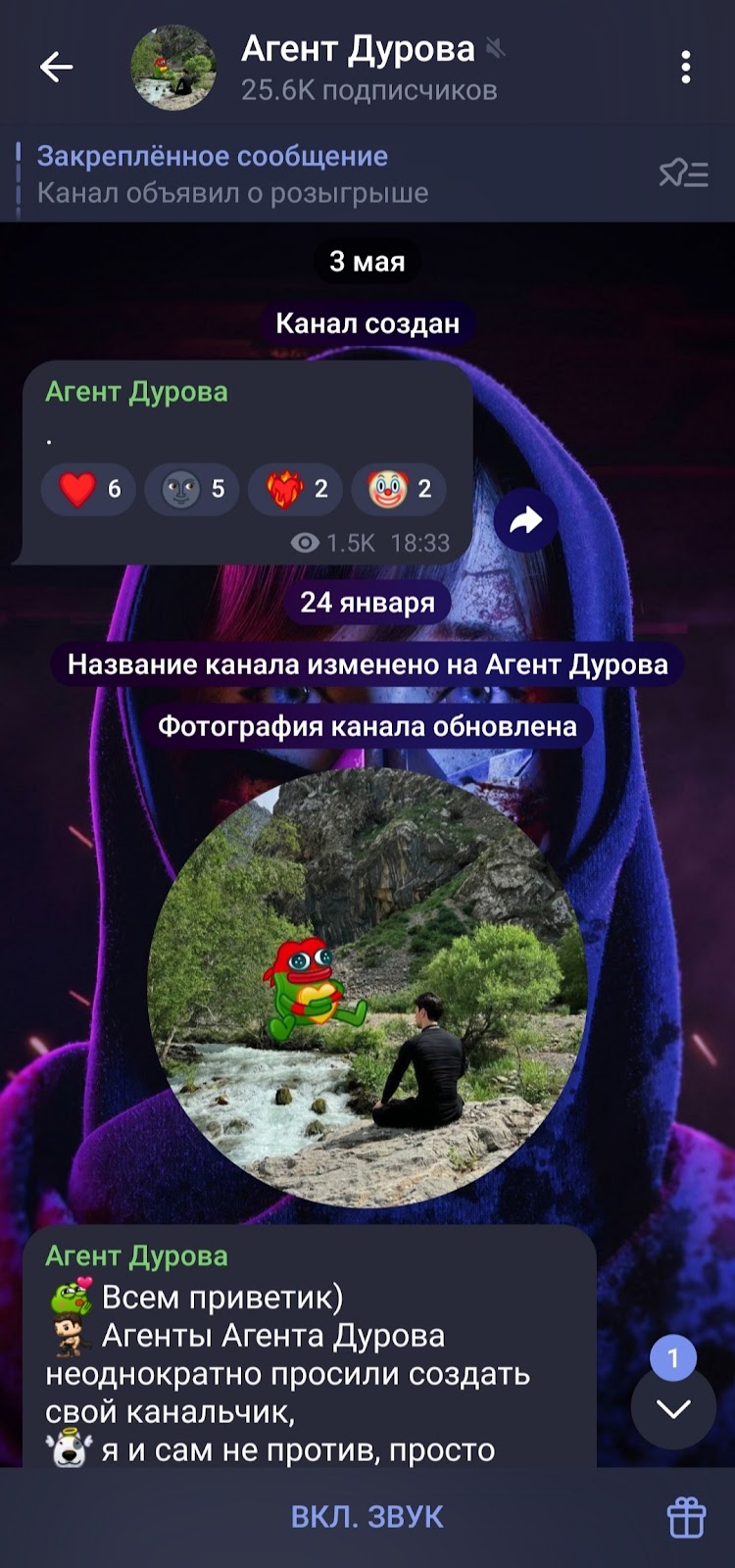 Агент Дурова тг канал