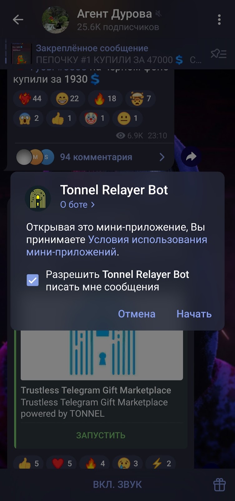 Агент Дурова тг канал