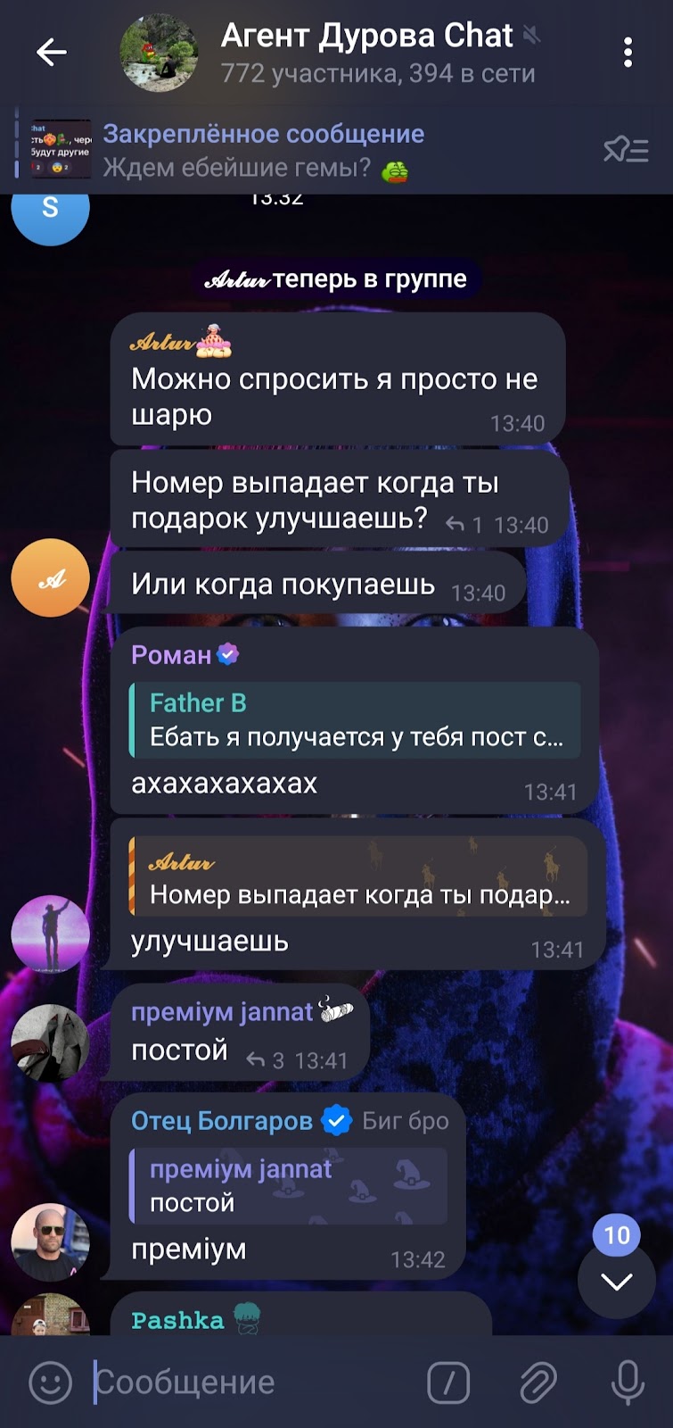 Агент Дурова тг канал