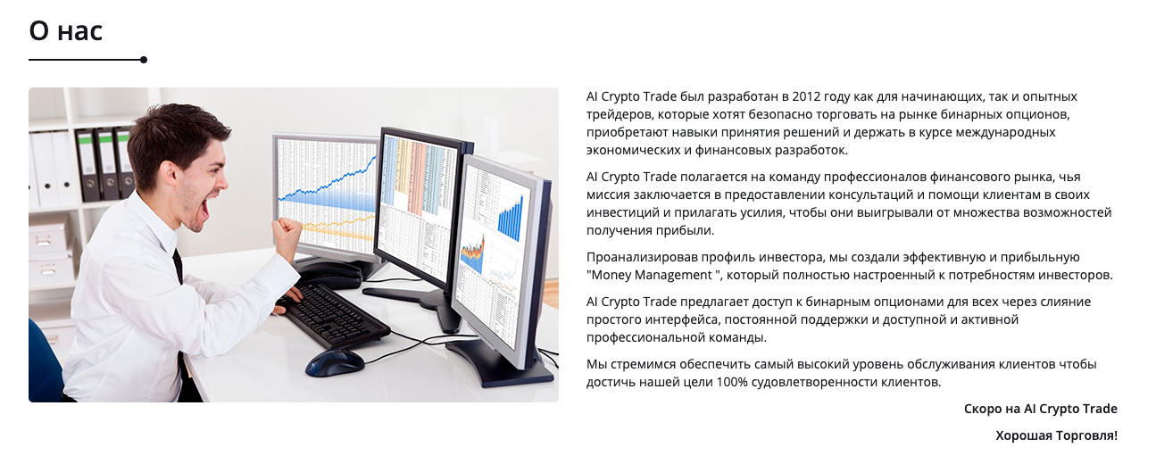 ai crypto trading org