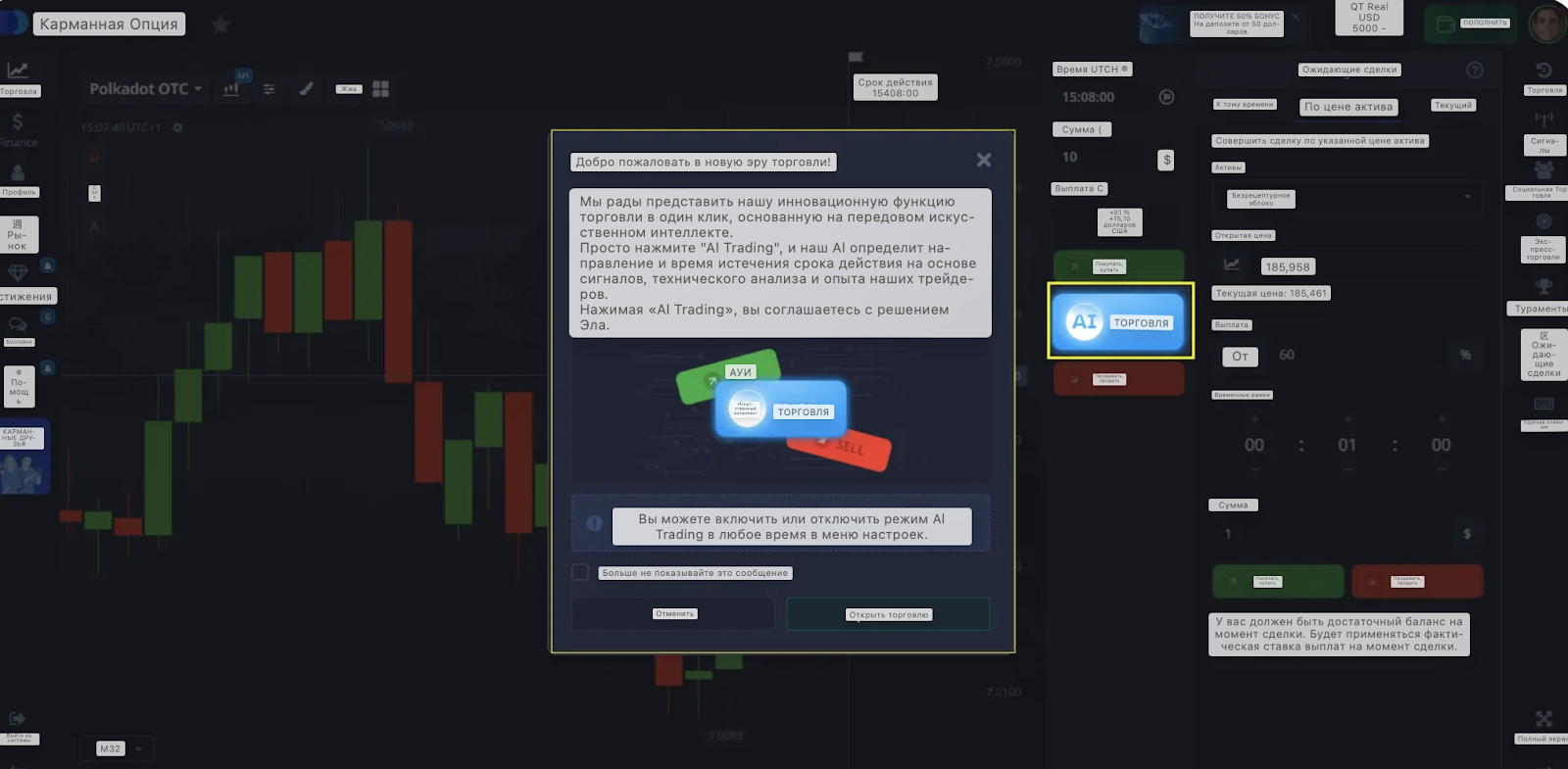 ai trading pocket option