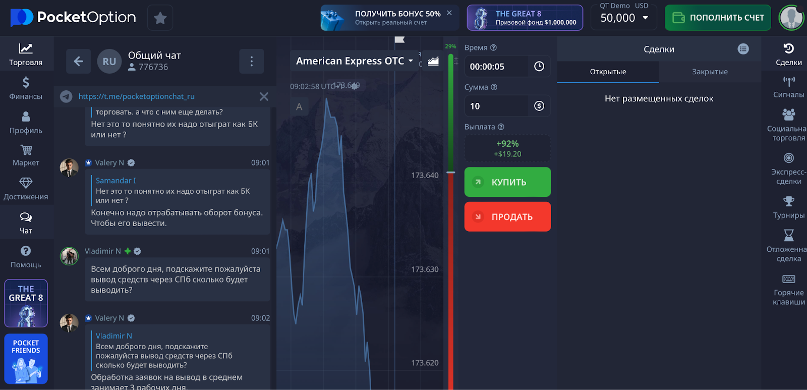 ai trading pocket option