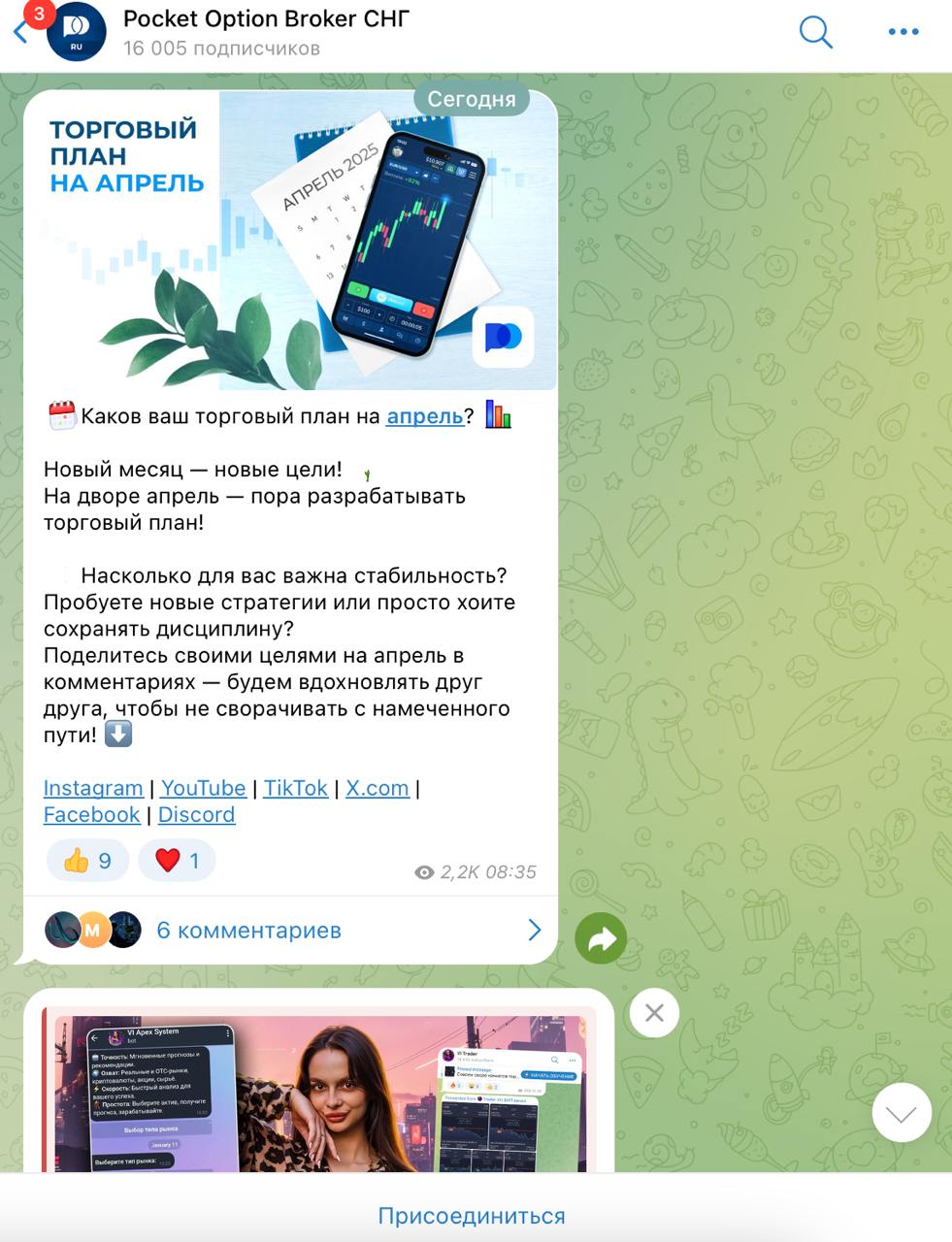 ai trading pocket option отзывы