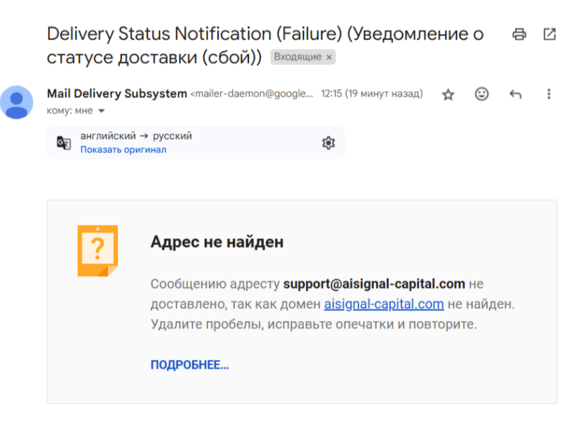 aisignal отзывы пользователей