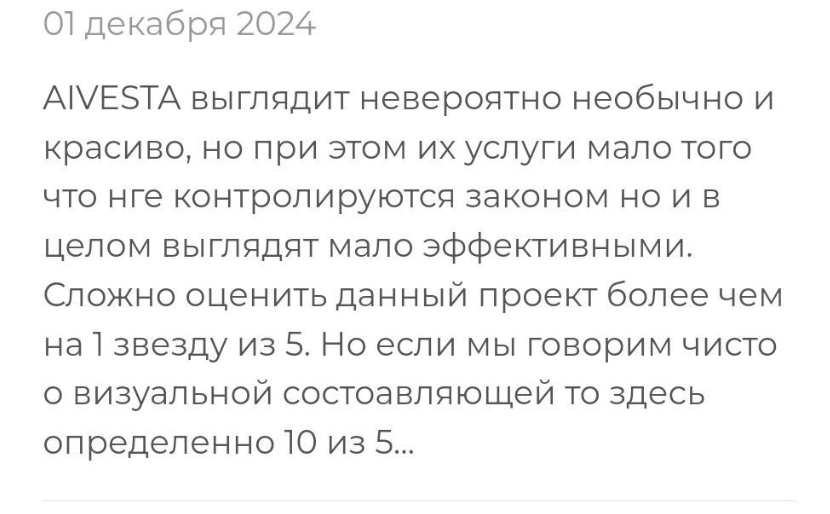 aivesta пирамида отзывы