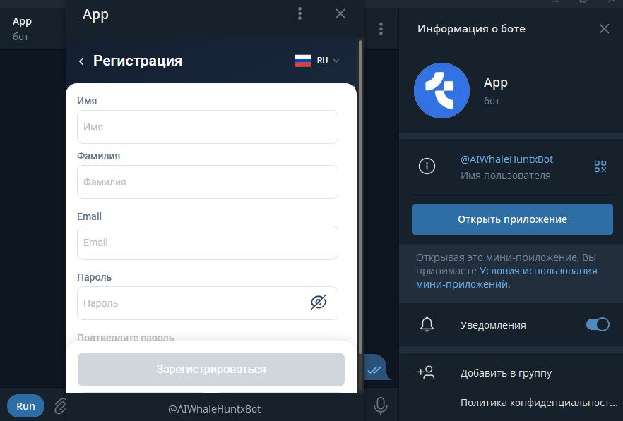 aiwhalehuntxbot бот