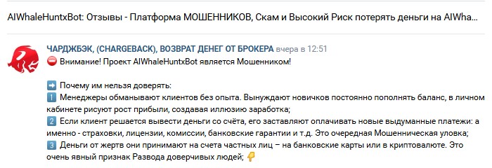 aiwhalehuntxbot что за бот