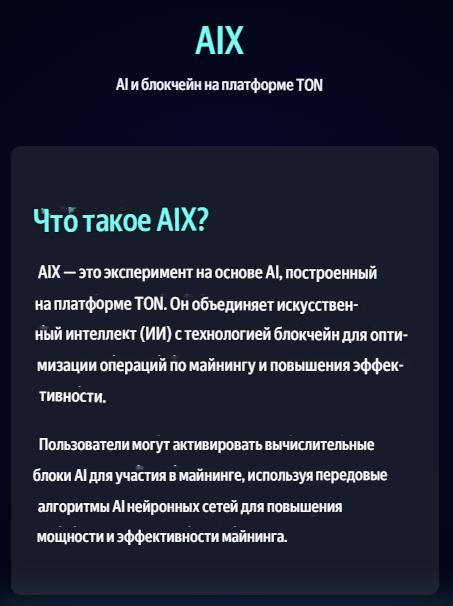 aixhash отзывы