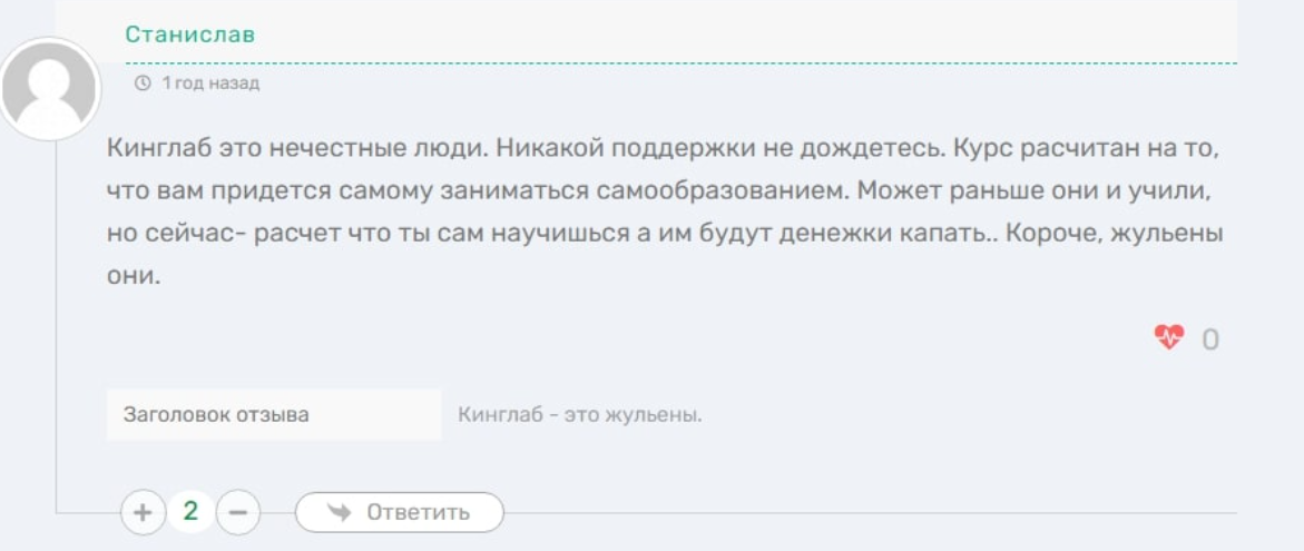 академия кинглаб обучение