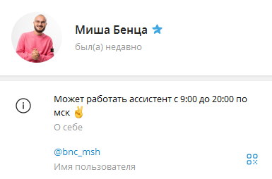 академия михаила бенца отзывы