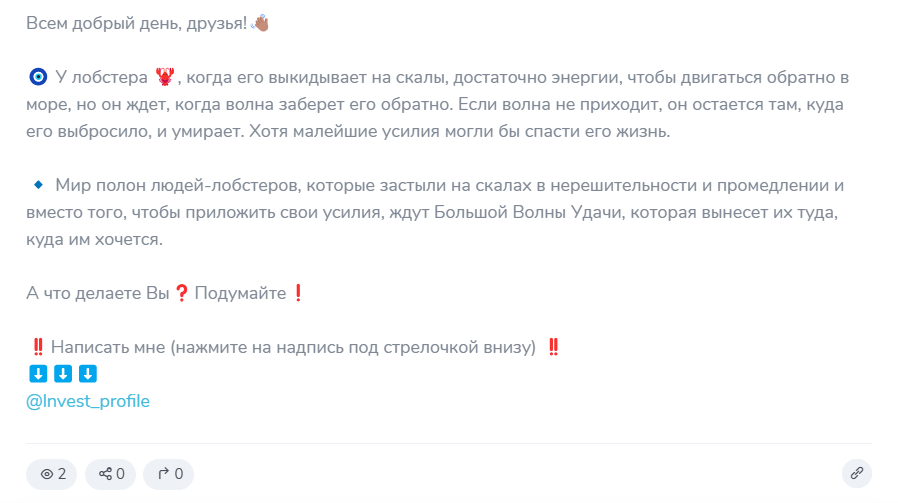 активный успех