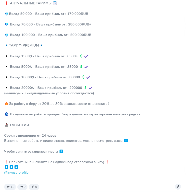 активный успех телеграм канал