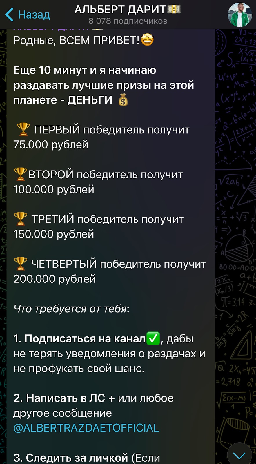 альберт дарит отзывы