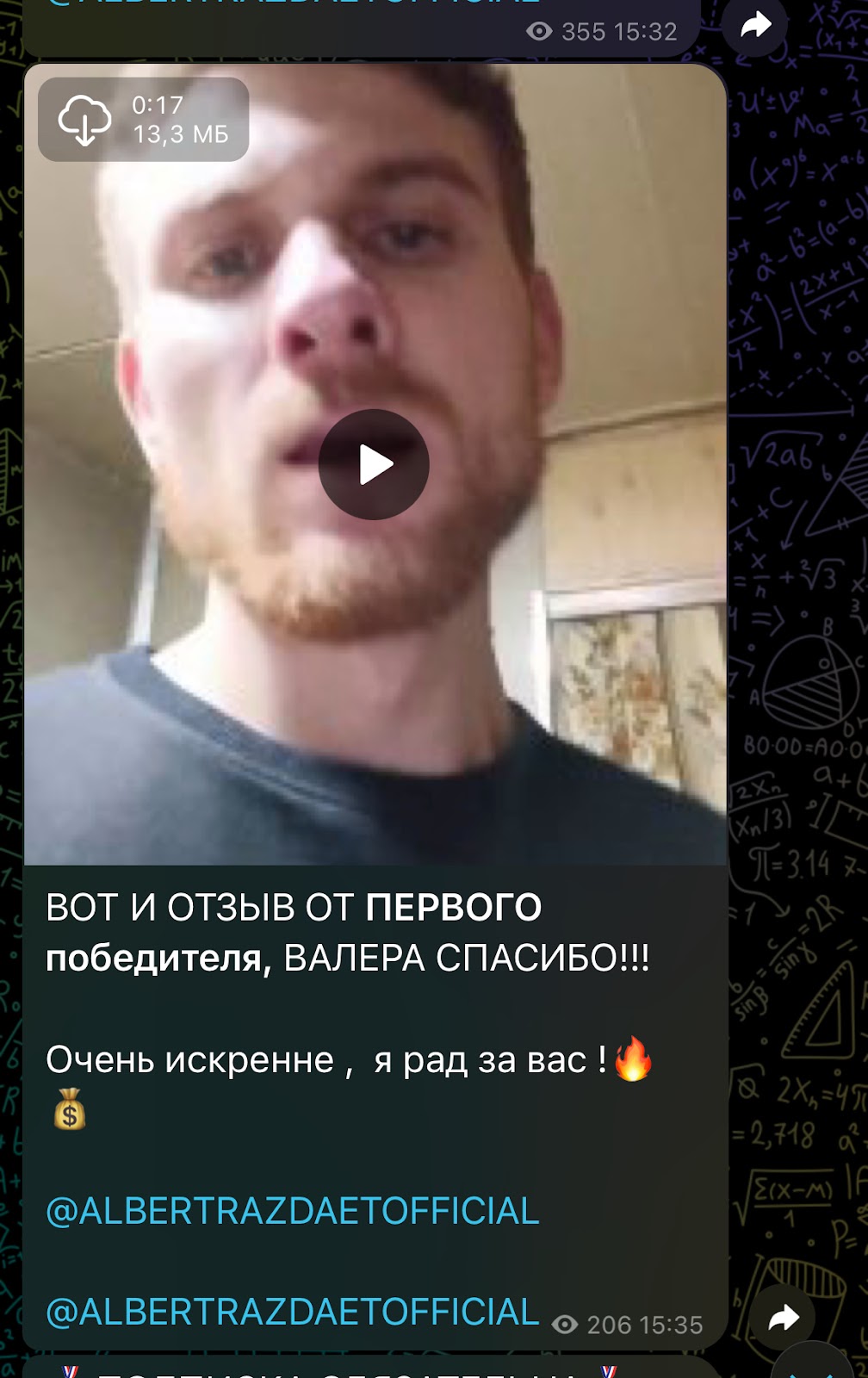 альберт дарит тг канал