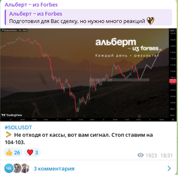 «Альберт из Forbes»