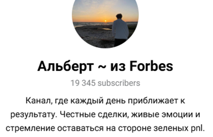 Albertforbes