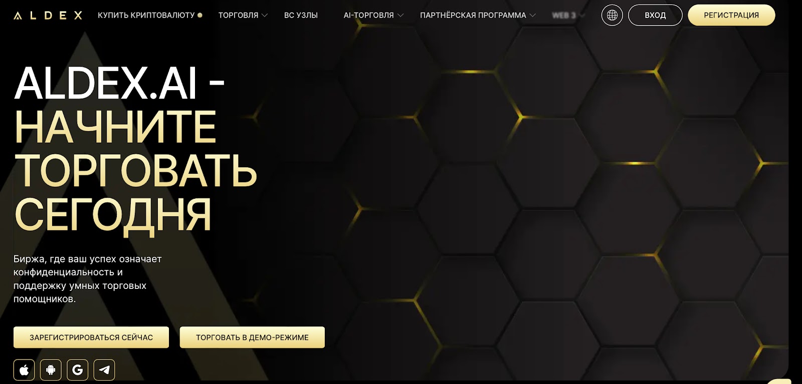 aldex ai