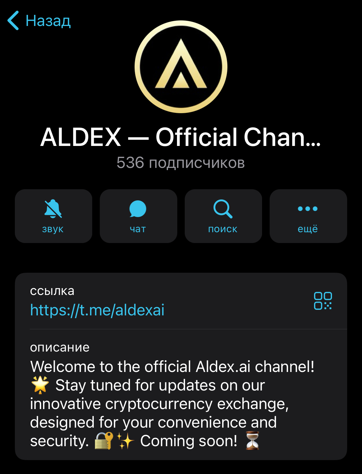 aldex ai