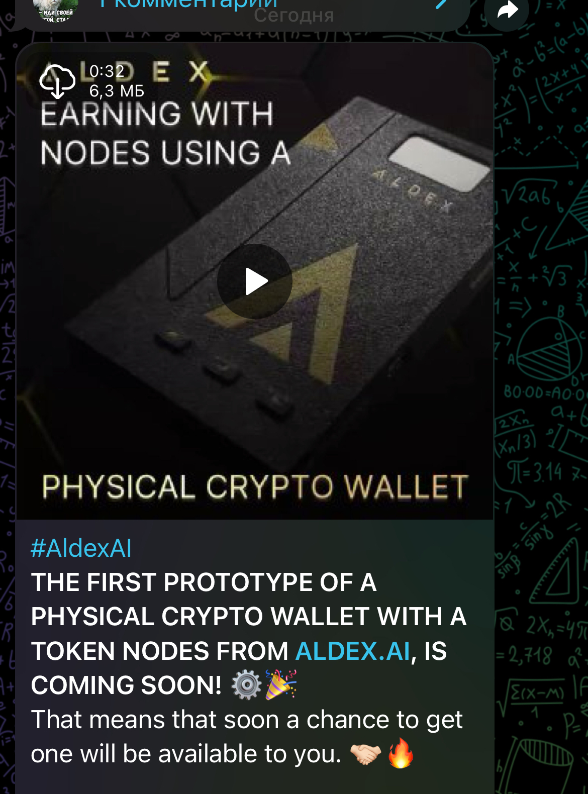 aldex ai отзывы