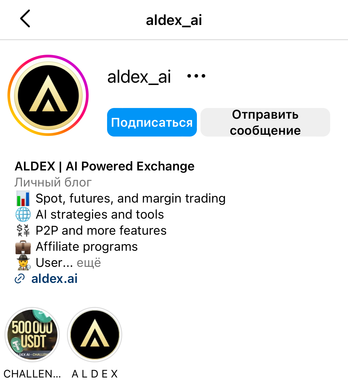 ALDEX Official Channel