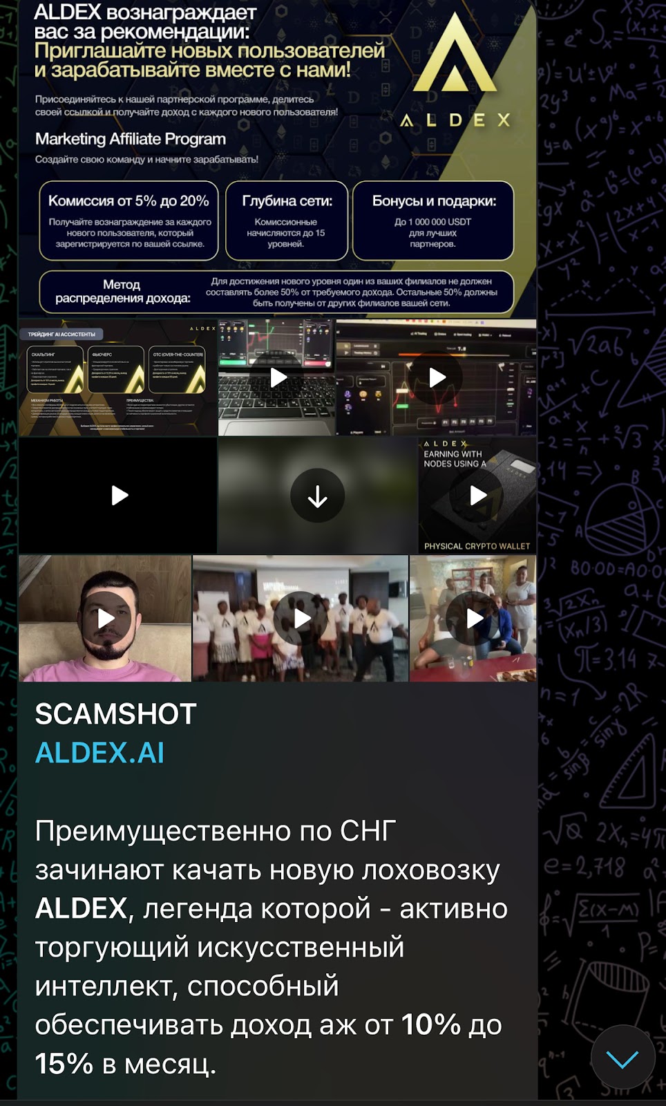 AldexSocial