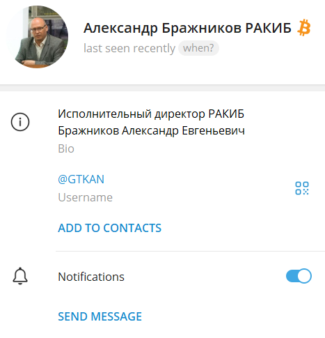 александр бражников
