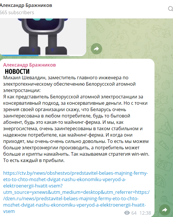 александр бражников ракиб