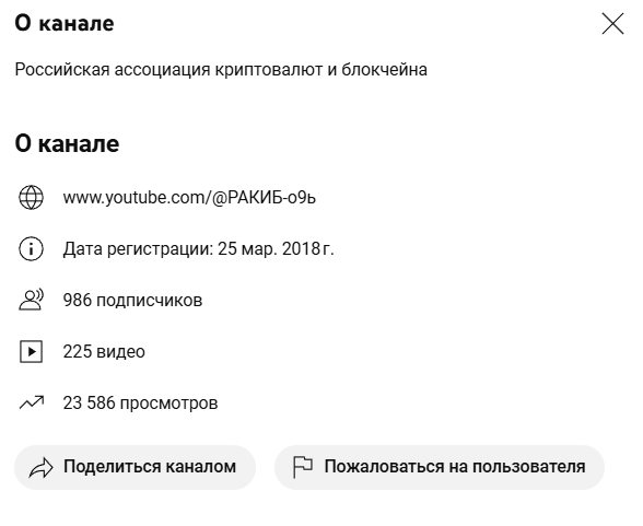 александр бражников ракиб