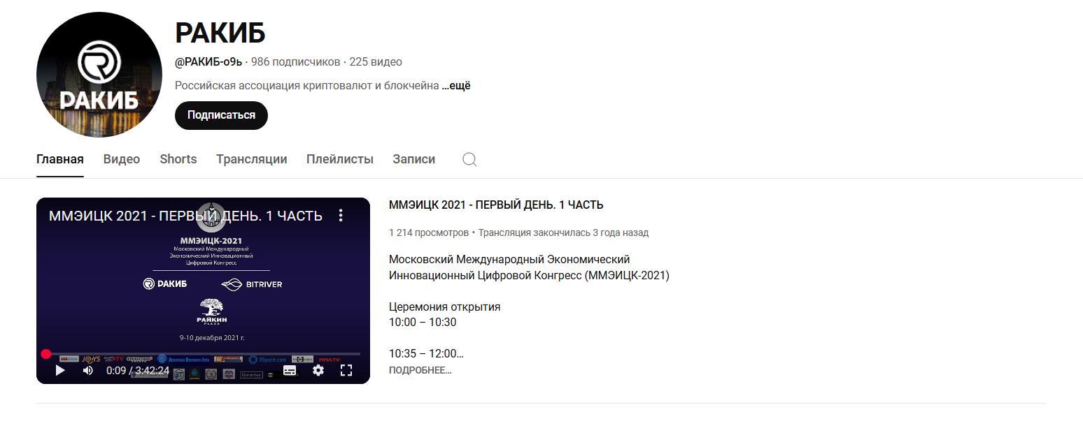 александр бражников ракиб
