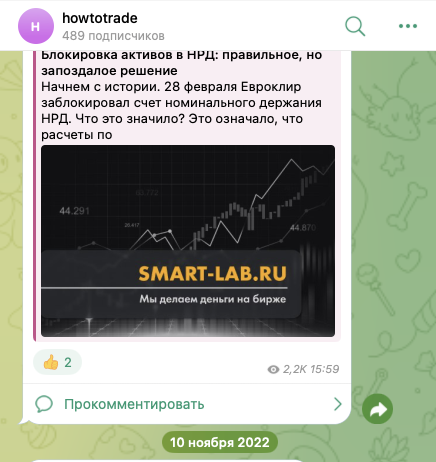 александр горчаков трейдер