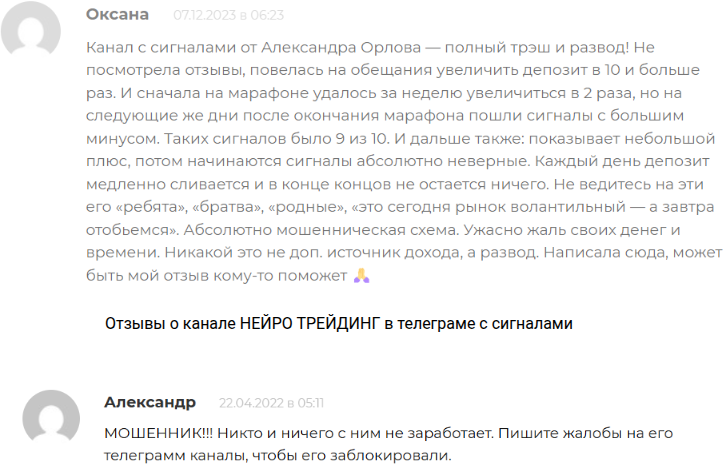 александр инвестор телеграмм