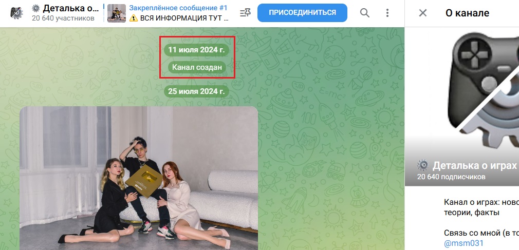 александр ивановский телеграмм