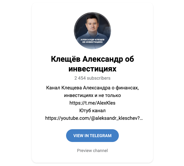 александр клещёв отзывы