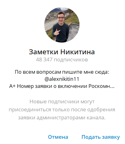александр никитин отзывы инфоцыган