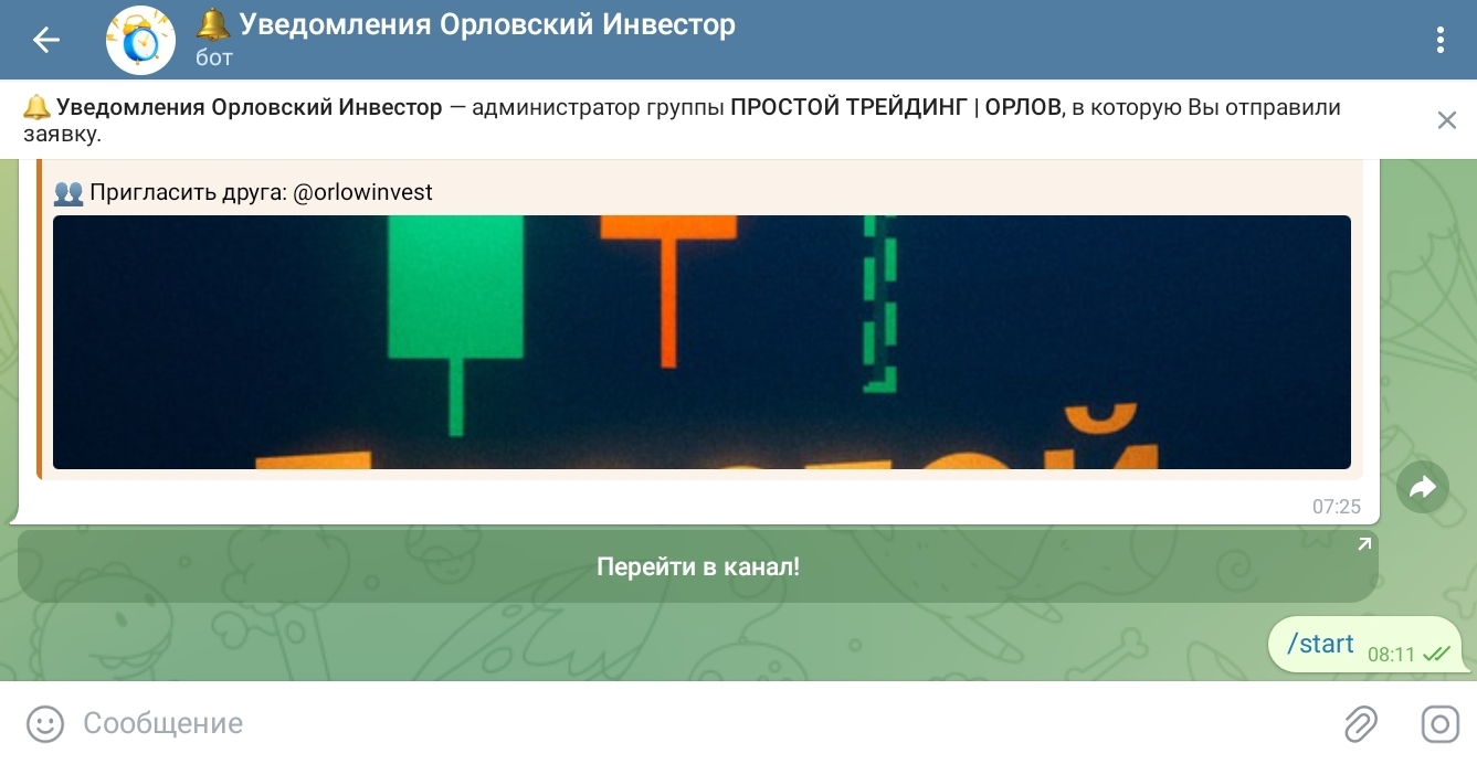 александр орлов отзывы инвестор