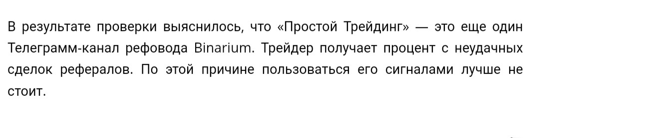 александр орлов телеграм мошенник